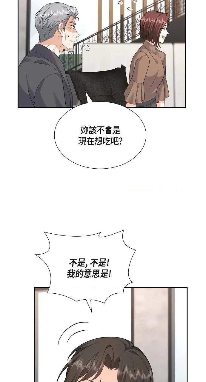 不亲切的婚姻生活 不亲切的婚姻生活-第48话 第62页