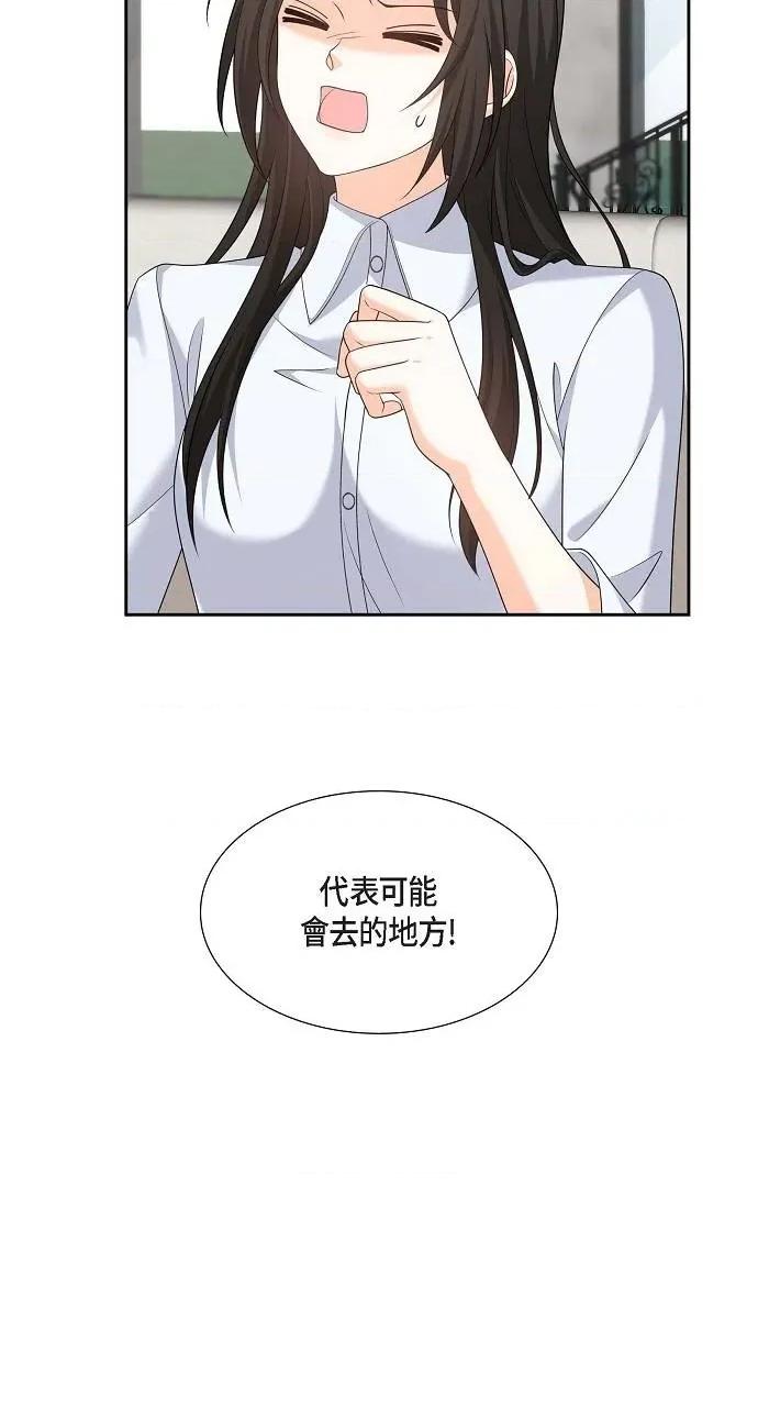 不亲切的婚姻生活 不亲切的婚姻生活-第48话 第63页