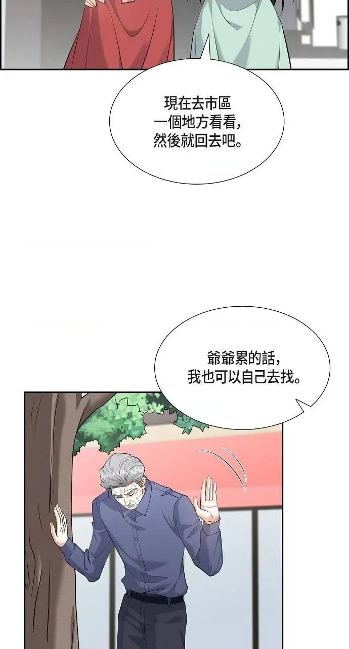 不亲切的婚姻生活 不亲切的婚姻生活-第48话 第66页