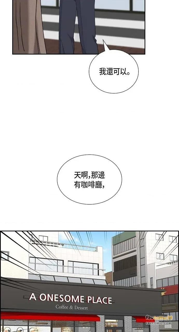 不亲切的婚姻生活 不亲切的婚姻生活-第48话 第67页