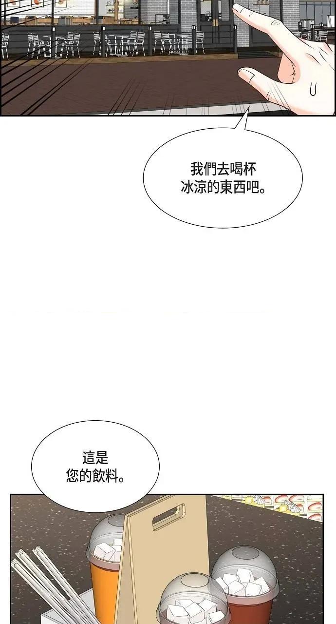 不亲切的婚姻生活 不亲切的婚姻生活-第48话 第68页