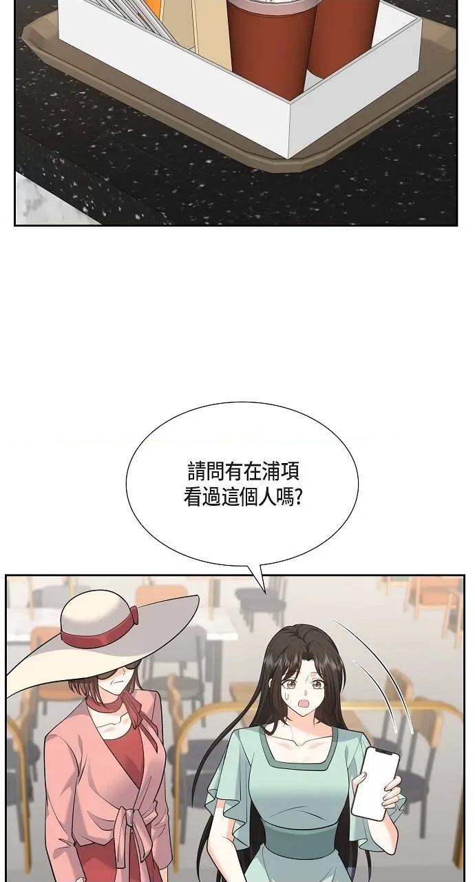 不亲切的婚姻生活 不亲切的婚姻生活-第48话 第69页