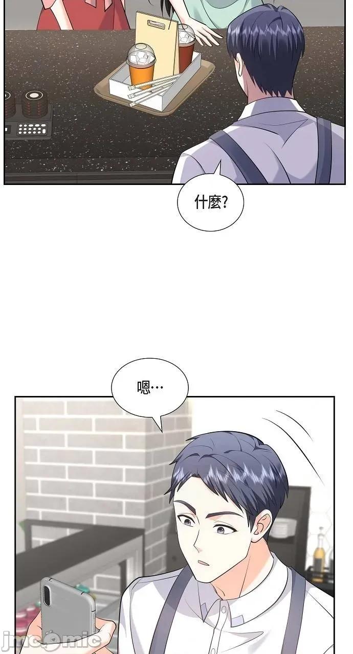 不亲切的婚姻生活 不亲切的婚姻生活-第48话 第70页