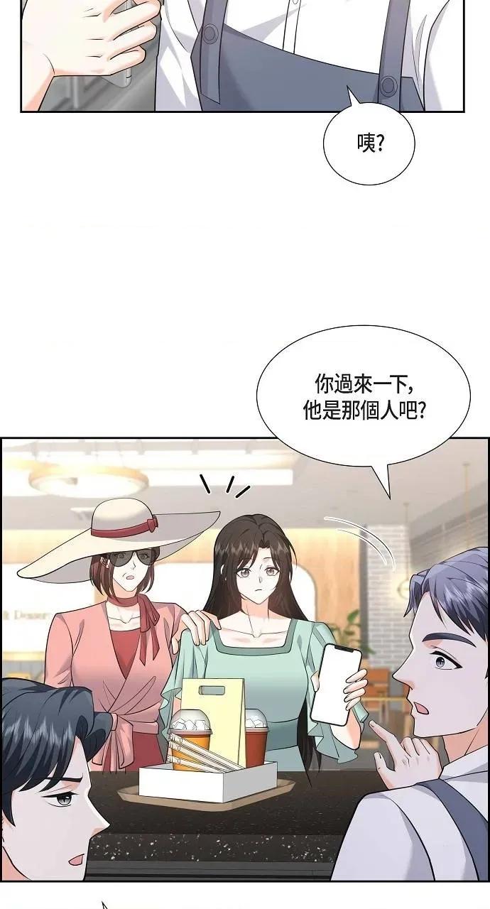 不亲切的婚姻生活 不亲切的婚姻生活-第48话 第71页
