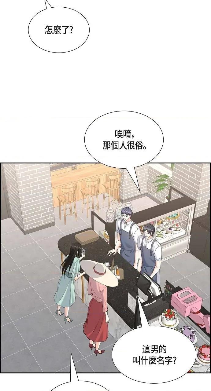 不亲切的婚姻生活 不亲切的婚姻生活-第48话 第72页
