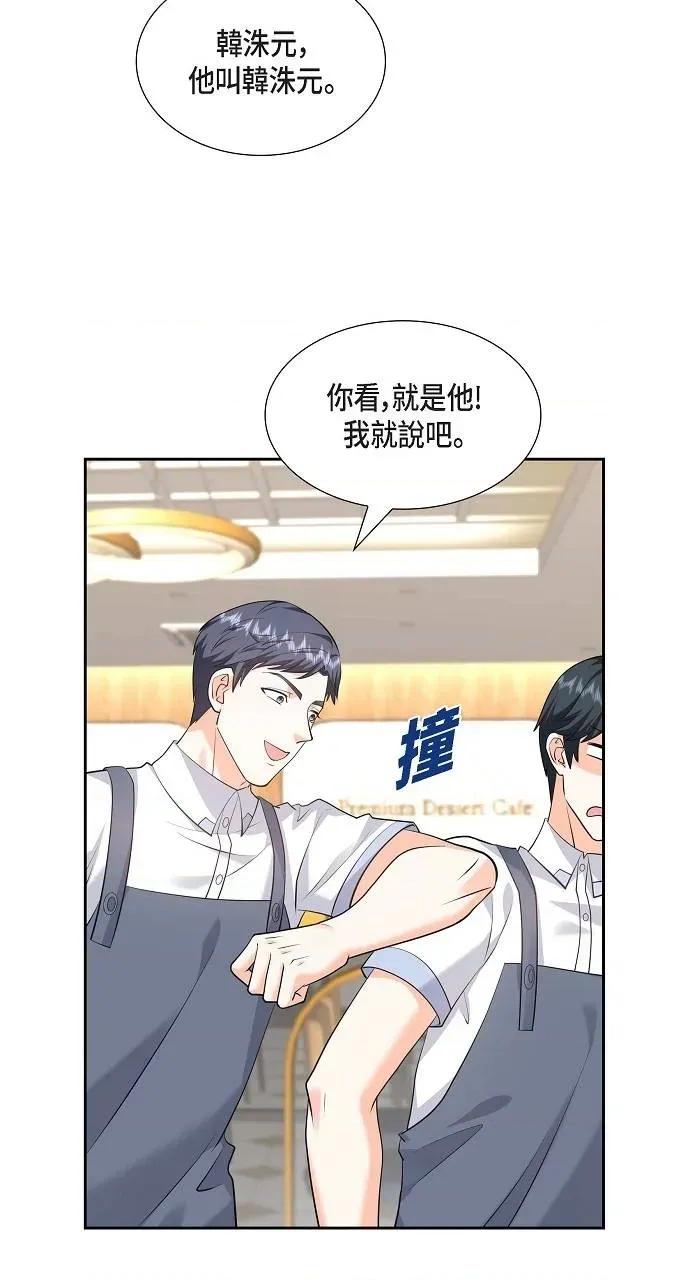 不亲切的婚姻生活 不亲切的婚姻生活-第48话 第73页