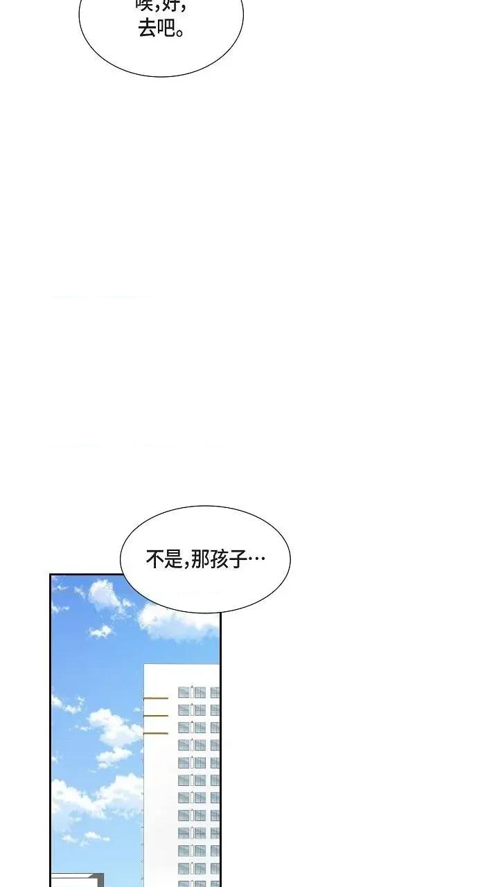 不亲切的婚姻生活 不亲切的婚姻生活-第49话 第3页