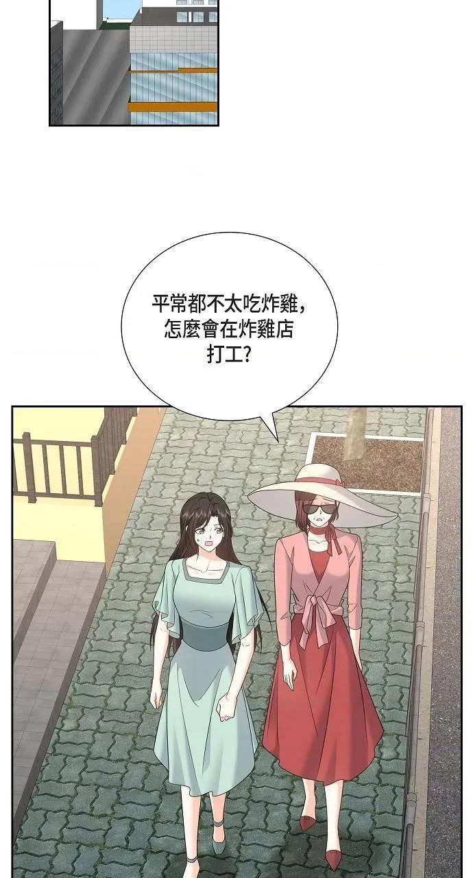 不亲切的婚姻生活 不亲切的婚姻生活-第49话 第4页