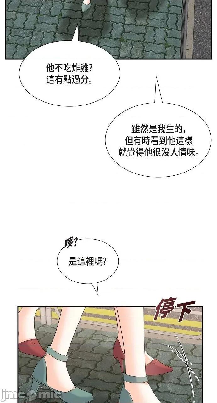 不亲切的婚姻生活 不亲切的婚姻生活-第49话 第5页