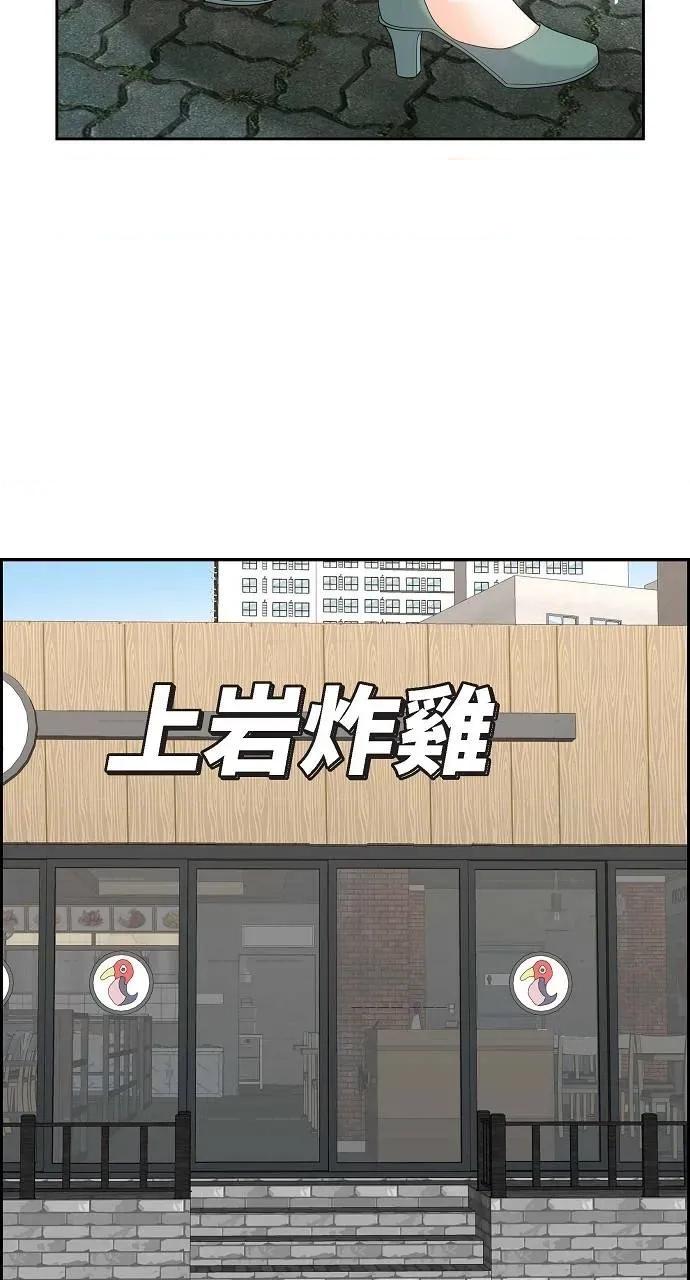 不亲切的婚姻生活 不亲切的婚姻生活-第49话 第6页