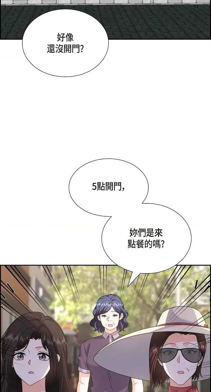 不亲切的婚姻生活 不亲切的婚姻生活-第49话 第7页
