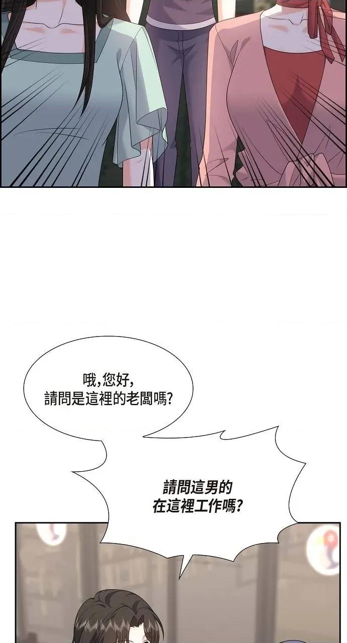 不亲切的婚姻生活 不亲切的婚姻生活-第49话 第8页