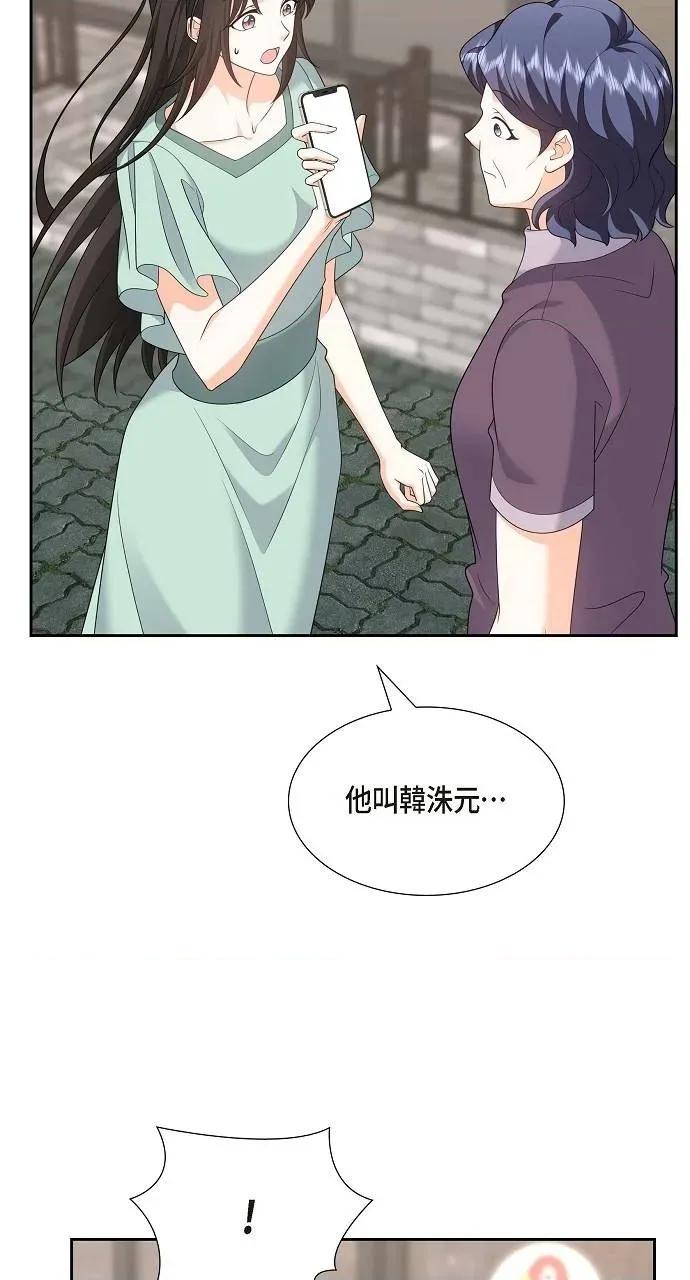 不亲切的婚姻生活 不亲切的婚姻生活-第49话 第9页