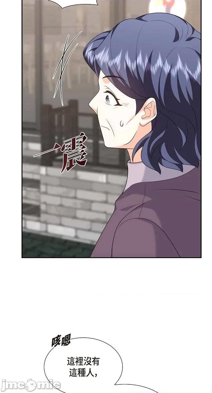 不亲切的婚姻生活 不亲切的婚姻生活-第49话 第10页