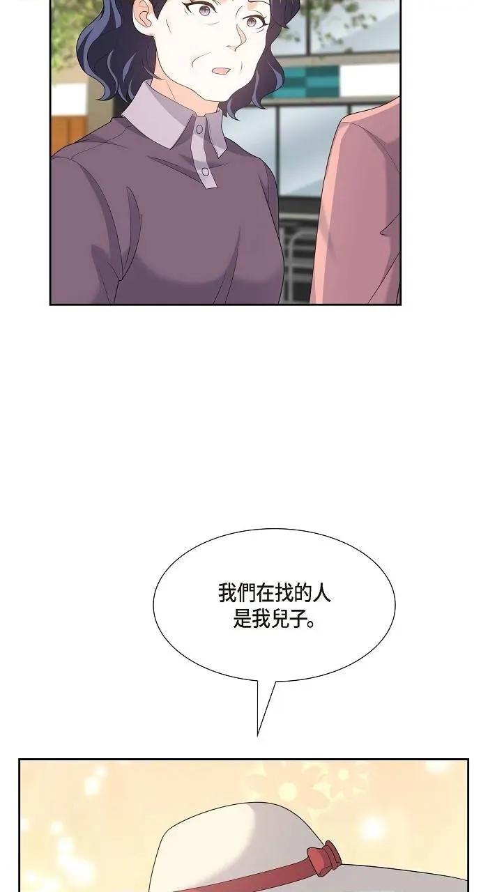 不亲切的婚姻生活 不亲切的婚姻生活-第49话 第14页