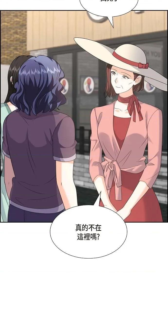 不亲切的婚姻生活 不亲切的婚姻生活-第49话 第17页