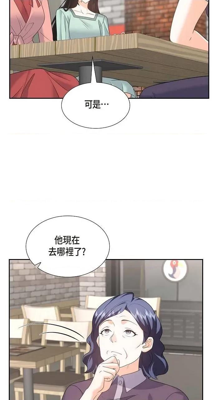 不亲切的婚姻生活 不亲切的婚姻生活-第49话 第22页