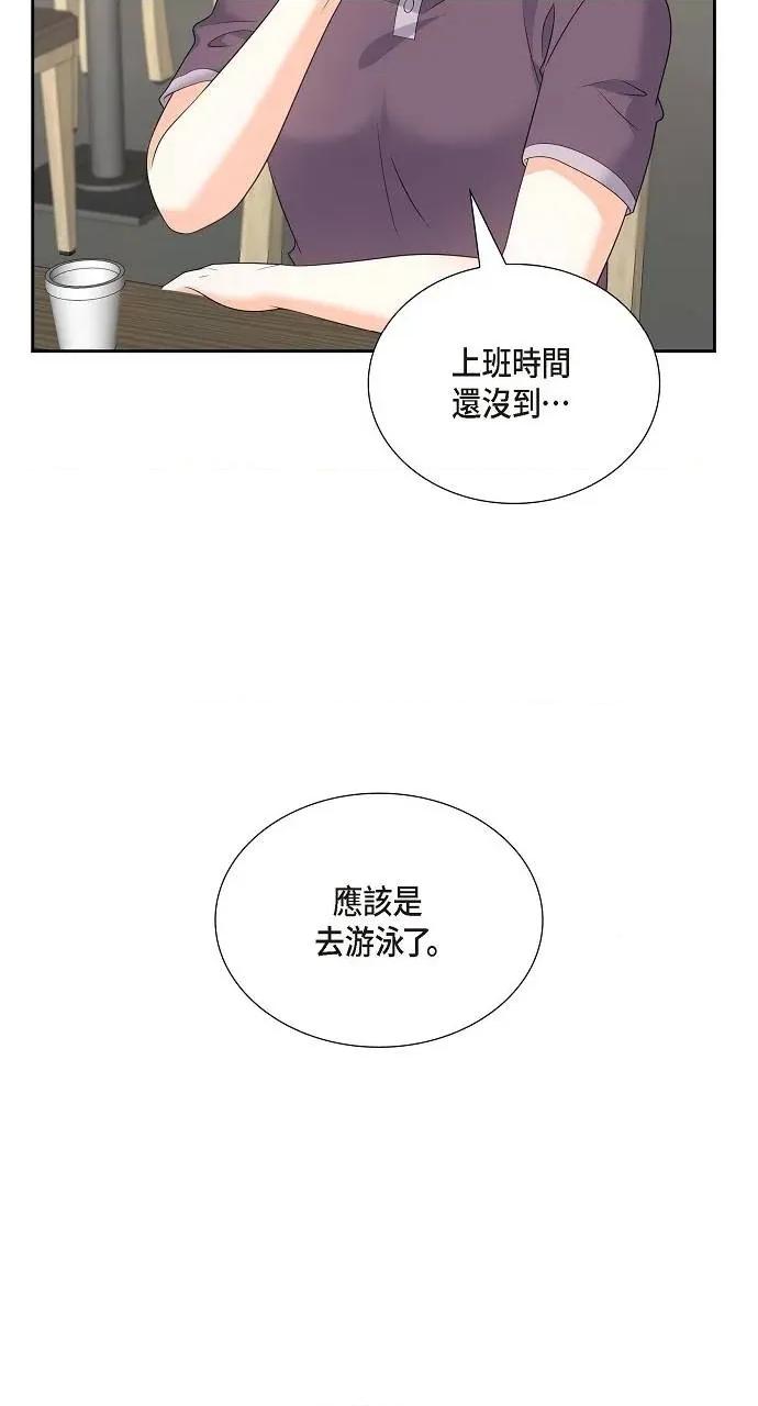 不亲切的婚姻生活 不亲切的婚姻生活-第49话 第23页
