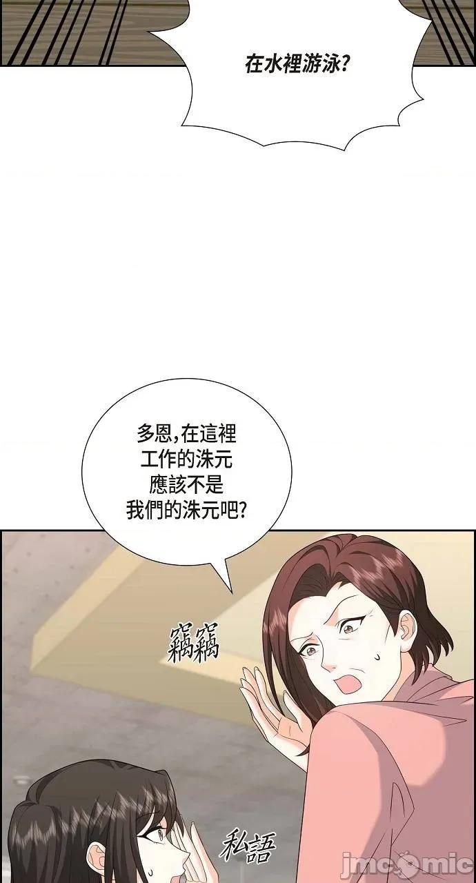 不亲切的婚姻生活 不亲切的婚姻生活-第49话 第25页