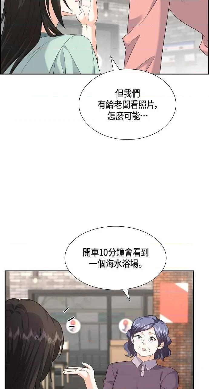 不亲切的婚姻生活 不亲切的婚姻生活-第49话 第26页