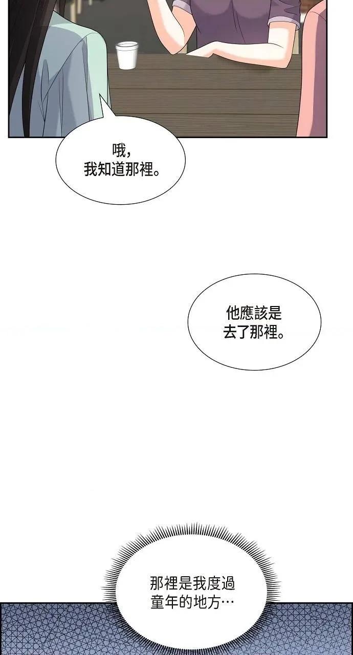 不亲切的婚姻生活 不亲切的婚姻生活-第49话 第27页