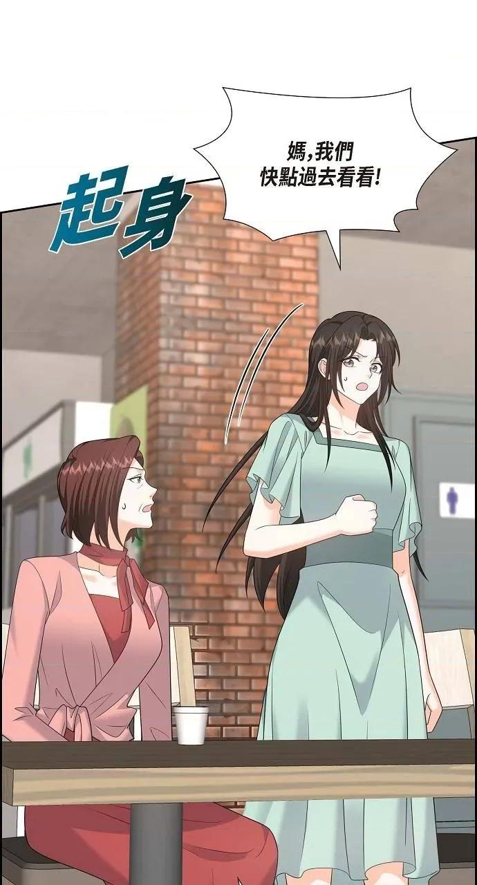 不亲切的婚姻生活 不亲切的婚姻生活-第49话 第29页