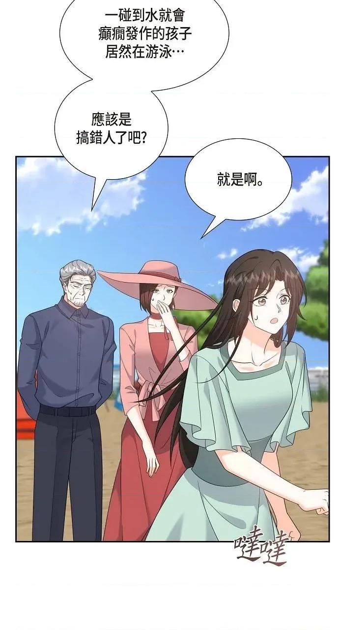不亲切的婚姻生活 不亲切的婚姻生活-第49话 第33页