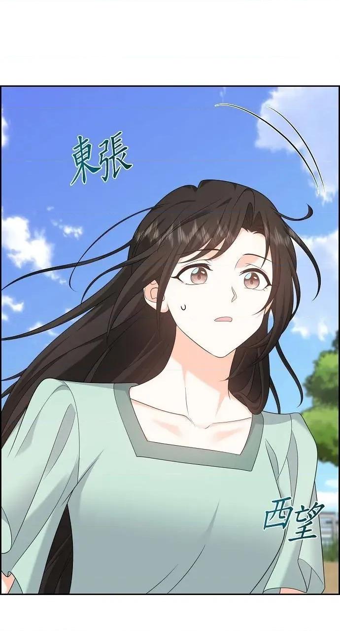 不亲切的婚姻生活 不亲切的婚姻生活-第49话 第34页