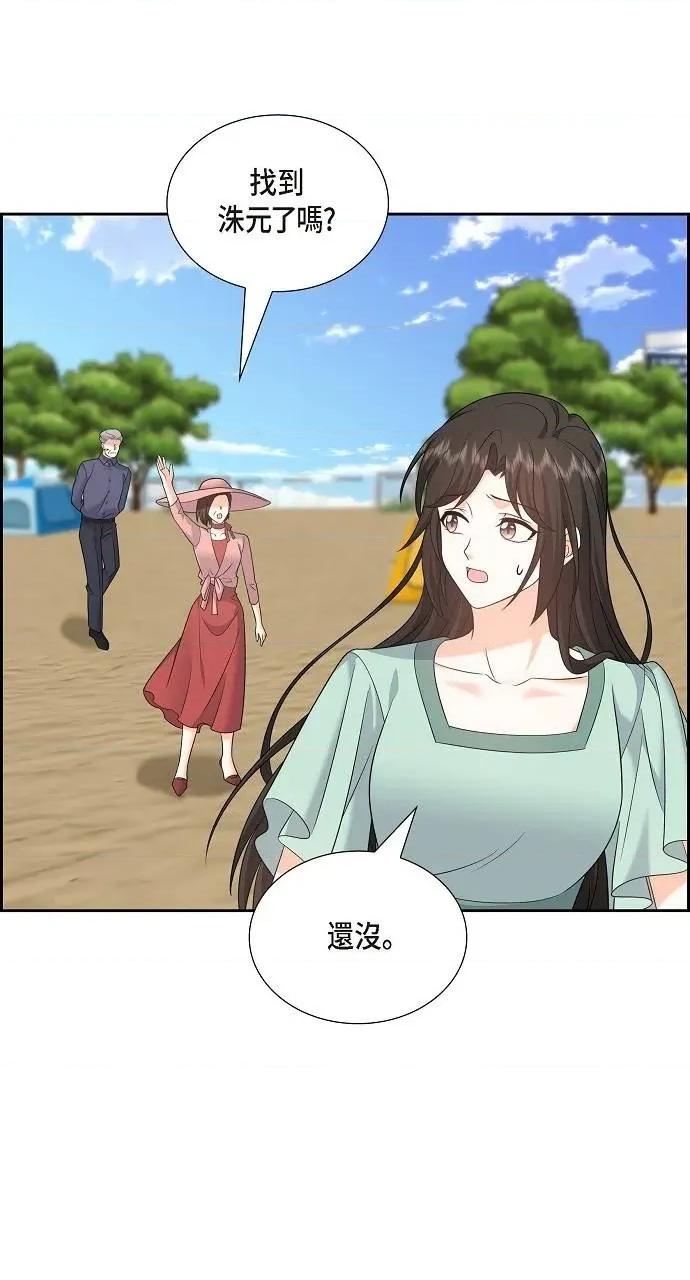 不亲切的婚姻生活 不亲切的婚姻生活-第49话 第38页