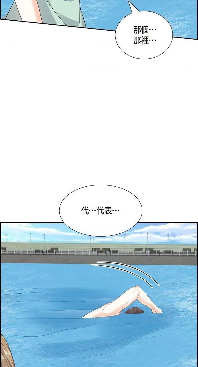 不亲切的婚姻生活 不亲切的婚姻生活-第49话 第44页