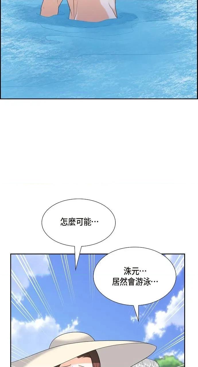 不亲切的婚姻生活 不亲切的婚姻生活-第49话 第46页