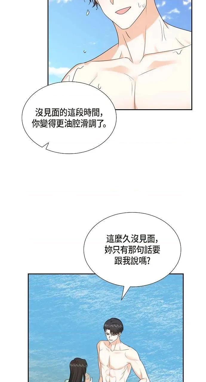 不亲切的婚姻生活 不亲切的婚姻生活-第49话 第57页