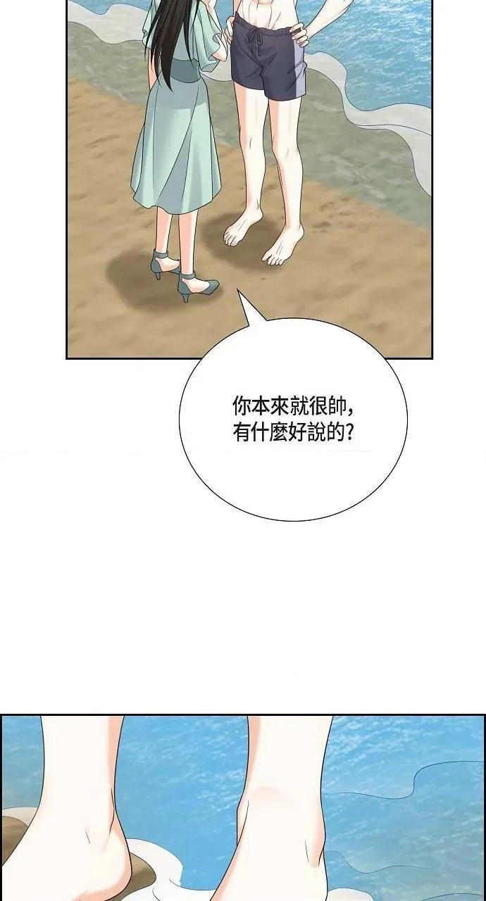 不亲切的婚姻生活 不亲切的婚姻生活-第49话 第58页