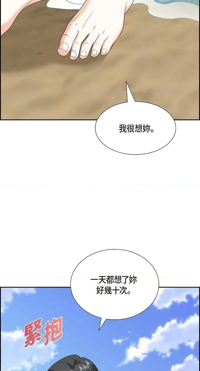不亲切的婚姻生活 不亲切的婚姻生活-第49话 第59页