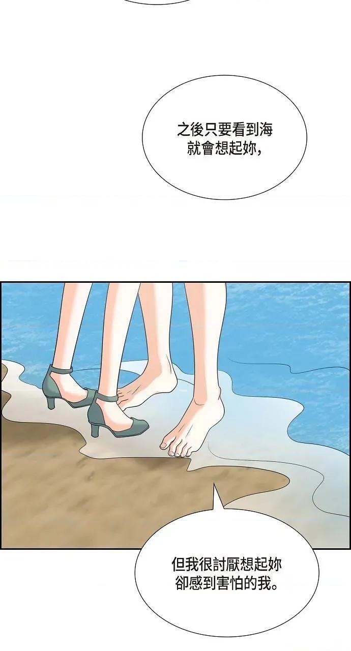 不亲切的婚姻生活 不亲切的婚姻生活-第49话 第63页
