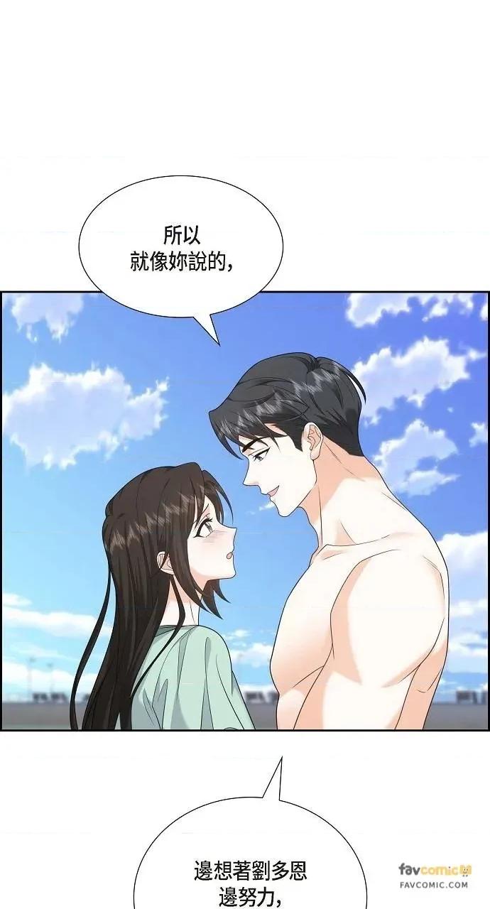 不亲切的婚姻生活 不亲切的婚姻生活-第49话 第64页