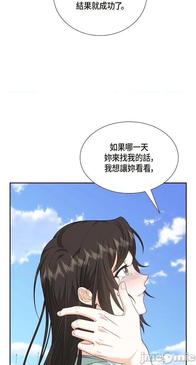 不亲切的婚姻生活 不亲切的婚姻生活-第49话 第65页