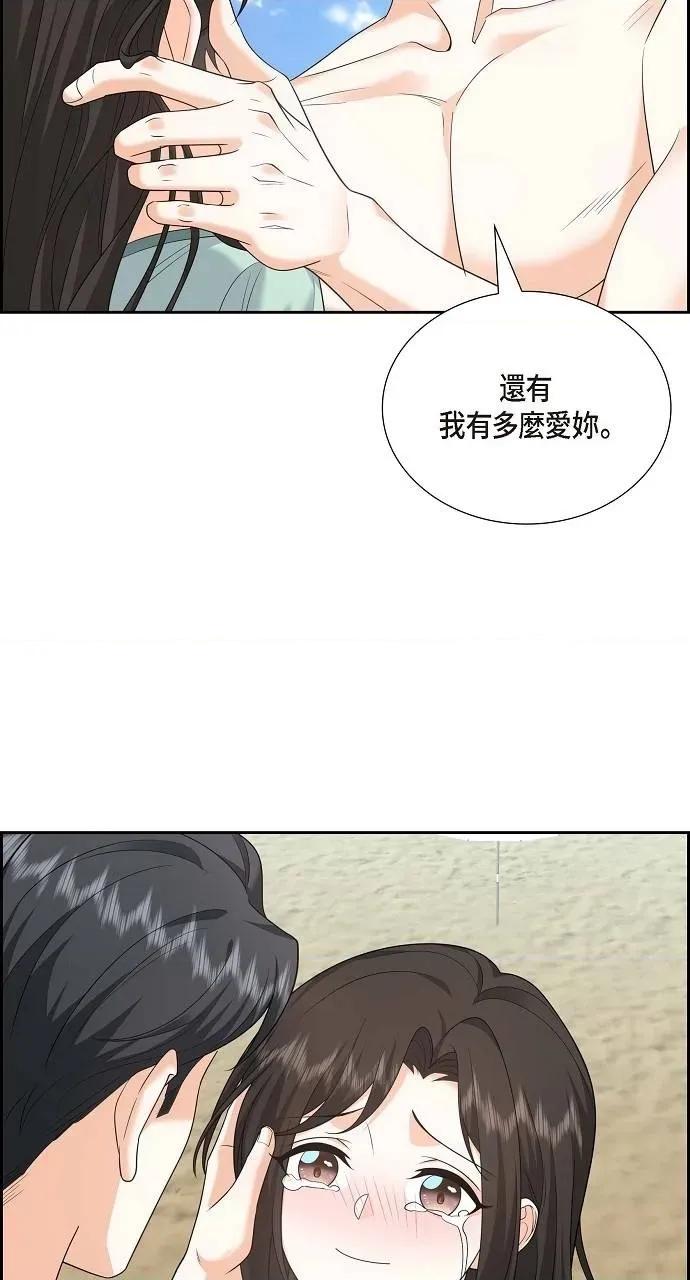不亲切的婚姻生活 不亲切的婚姻生活-第49话 第67页