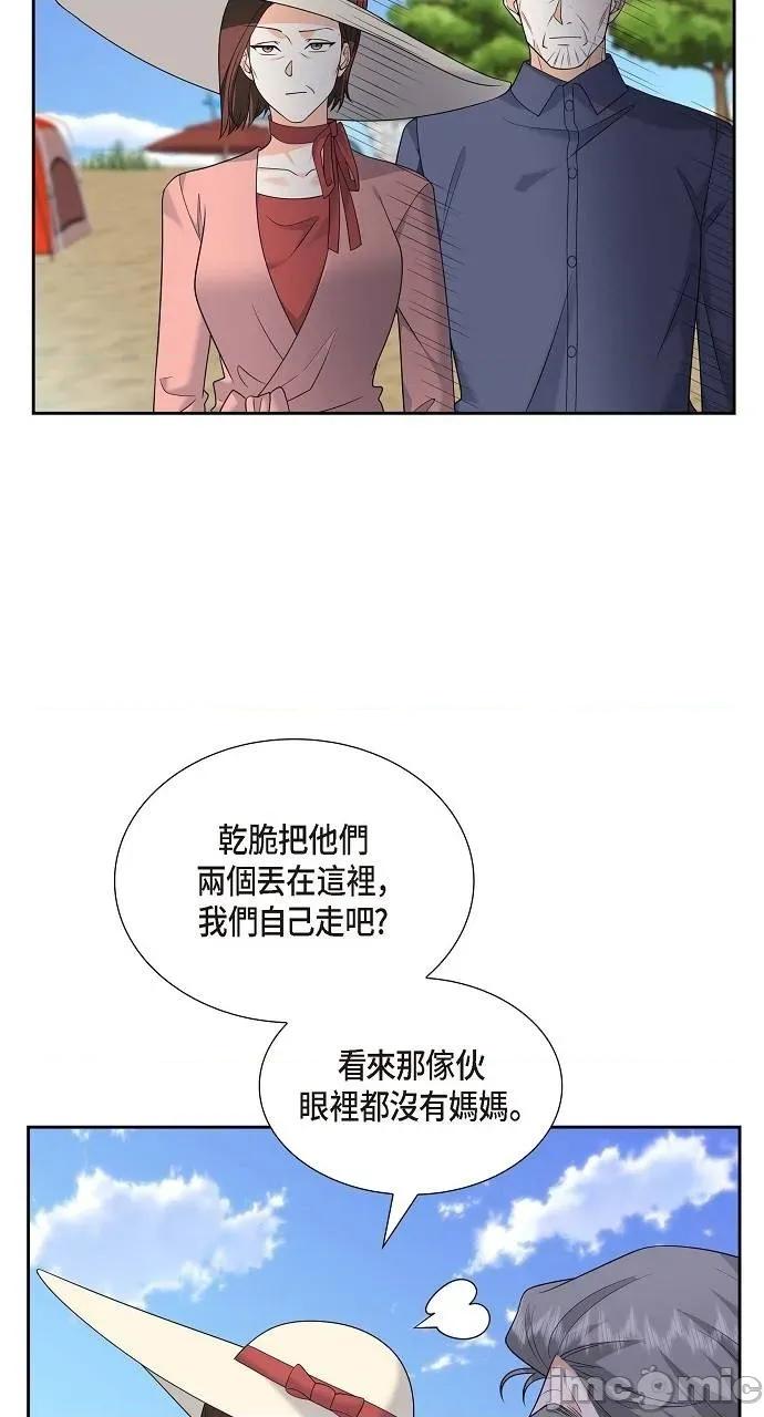 不亲切的婚姻生活 不亲切的婚姻生活-第49话 第70页