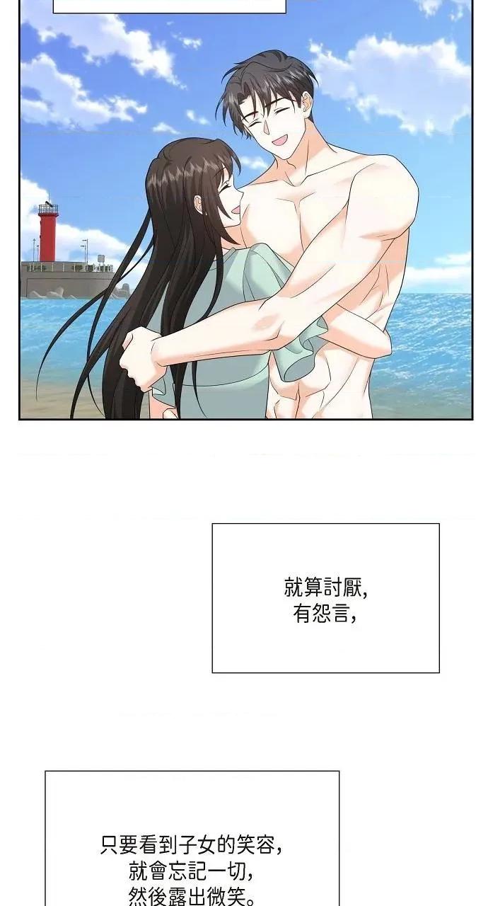 不亲切的婚姻生活 不亲切的婚姻生活-第49话 第73页