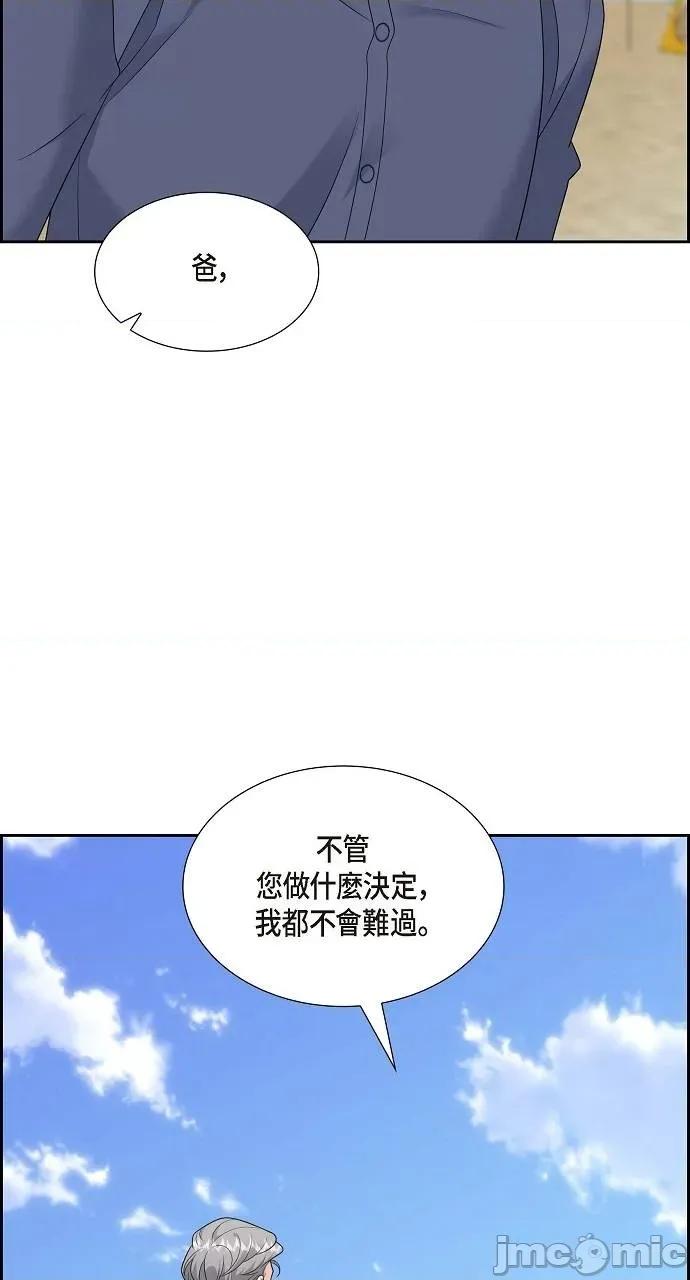 不亲切的婚姻生活 不亲切的婚姻生活-第49话 第75页