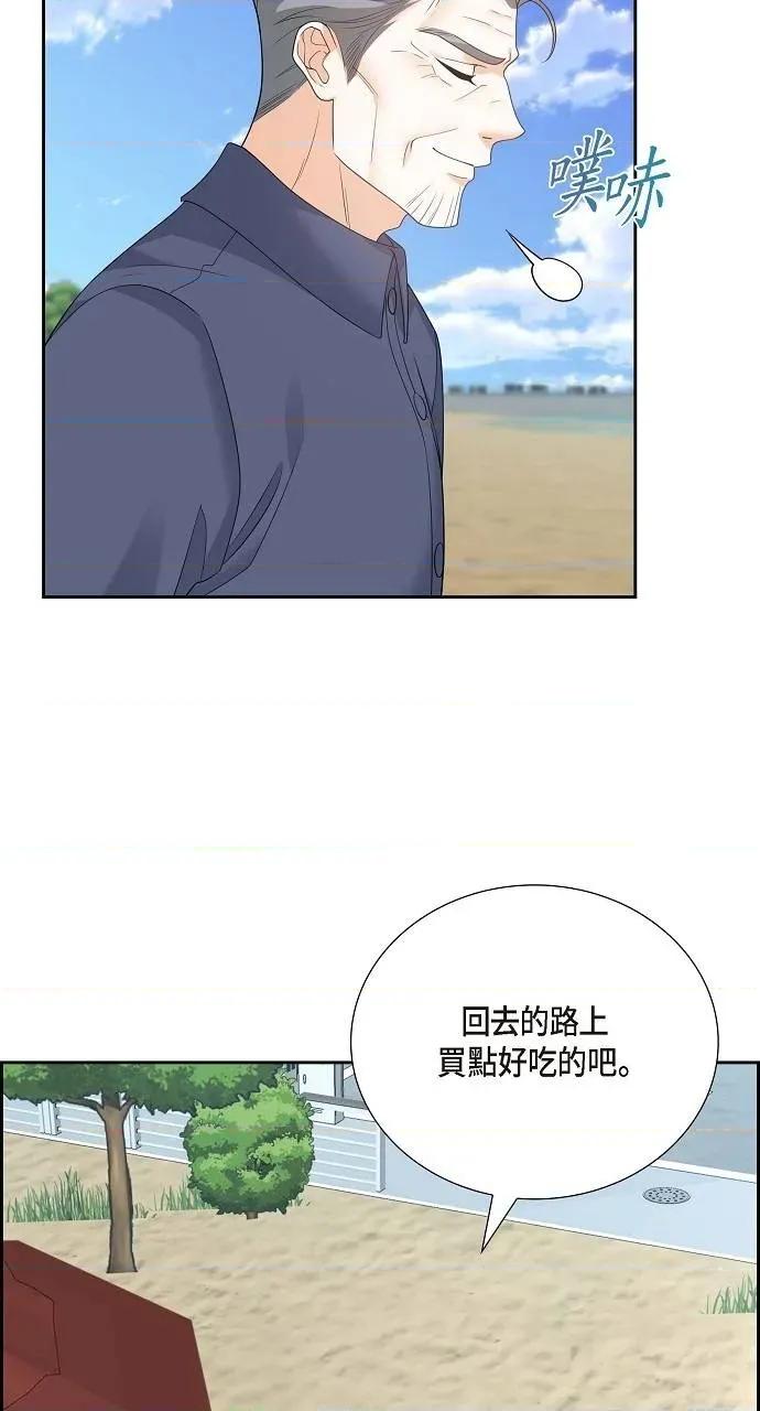 不亲切的婚姻生活 不亲切的婚姻生活-第49话 第77页