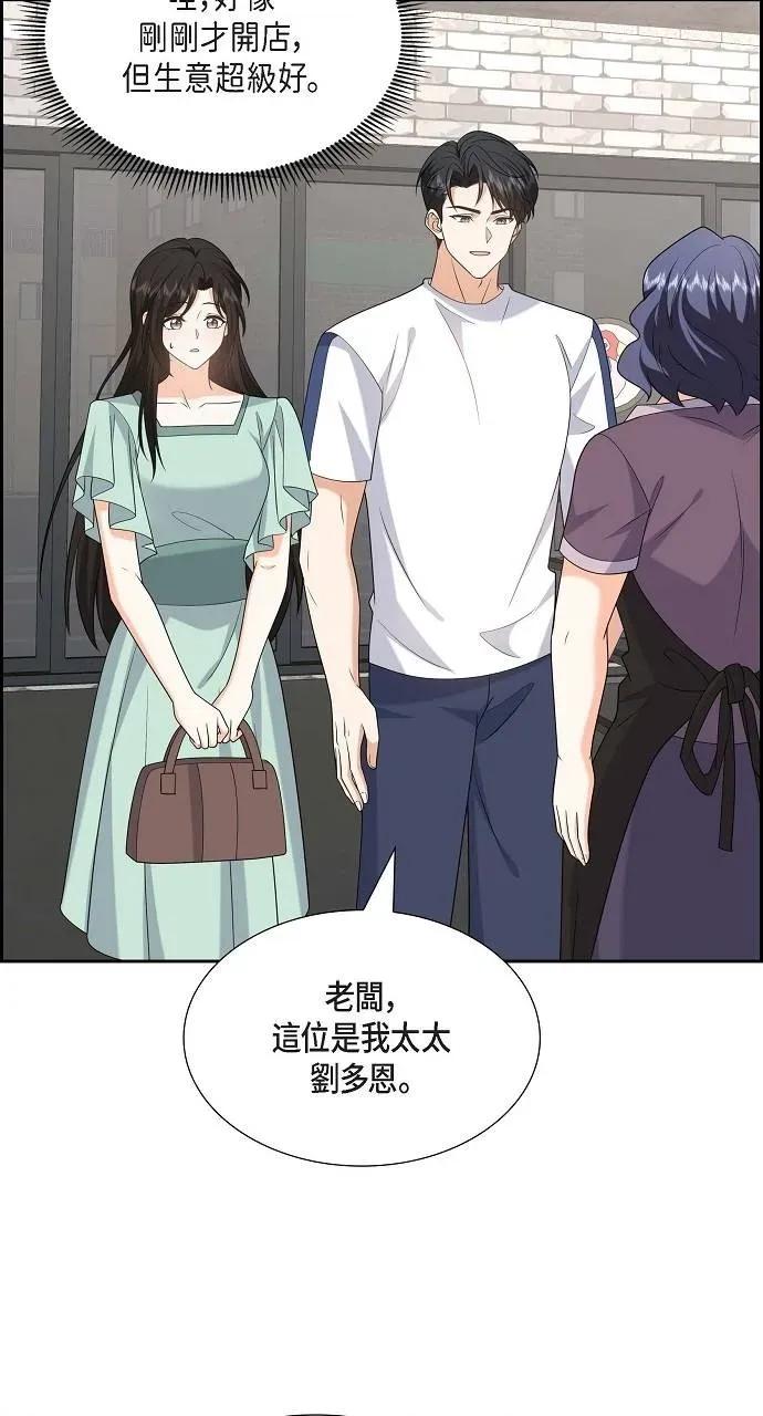 不亲切的婚姻生活 不亲切的婚姻生活-第50话 第4页