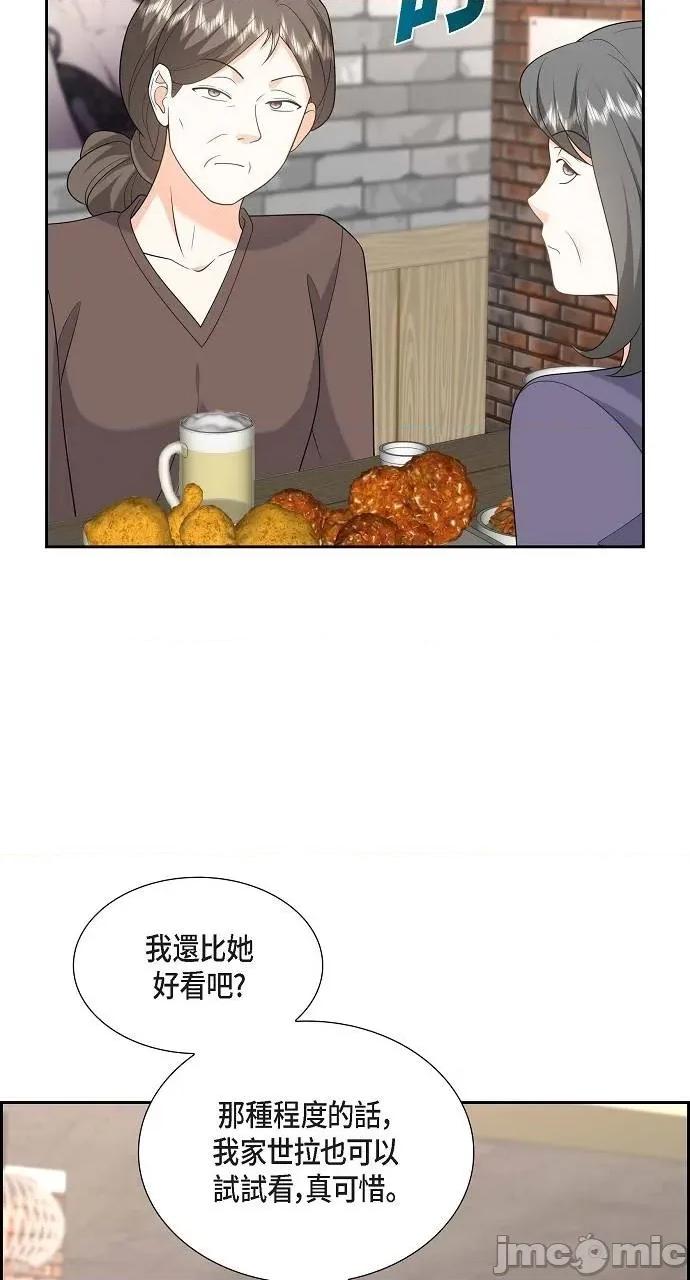 不亲切的婚姻生活 不亲切的婚姻生活-第50话 第10页