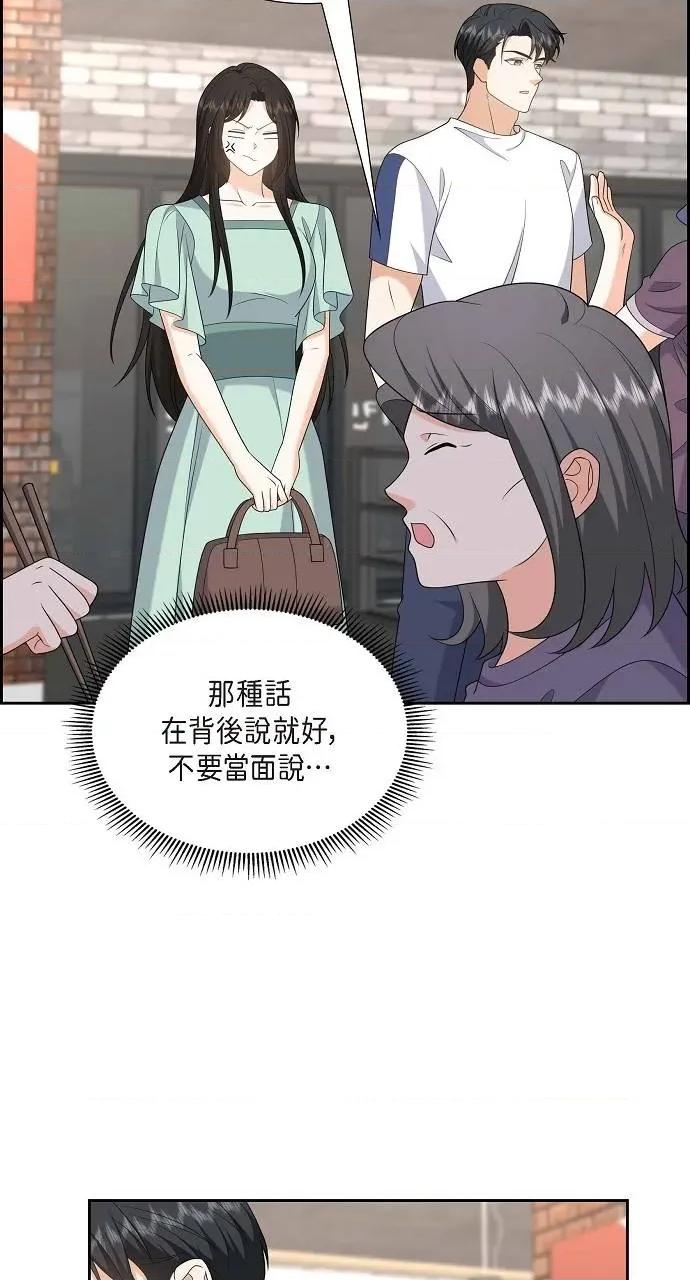 不亲切的婚姻生活 不亲切的婚姻生活-第50话 第11页