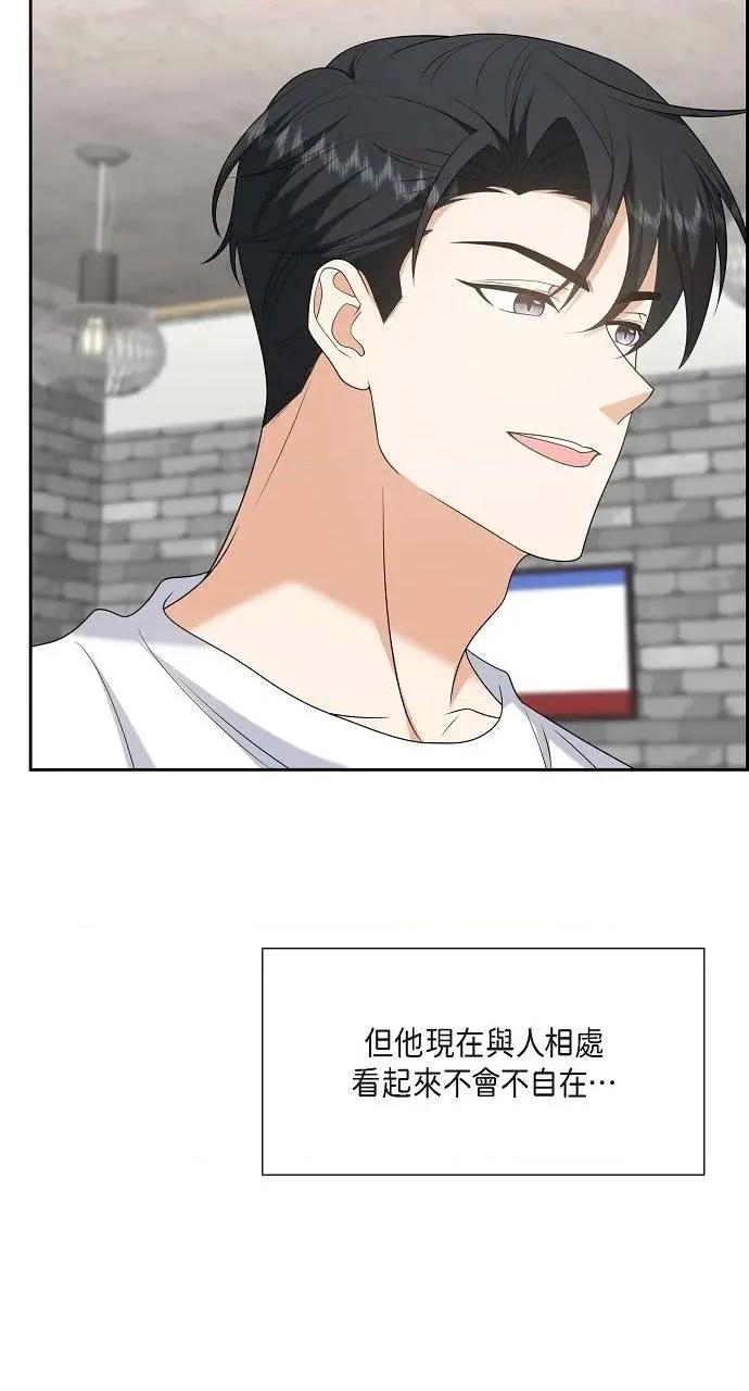 不亲切的婚姻生活 不亲切的婚姻生活-第50话 第13页