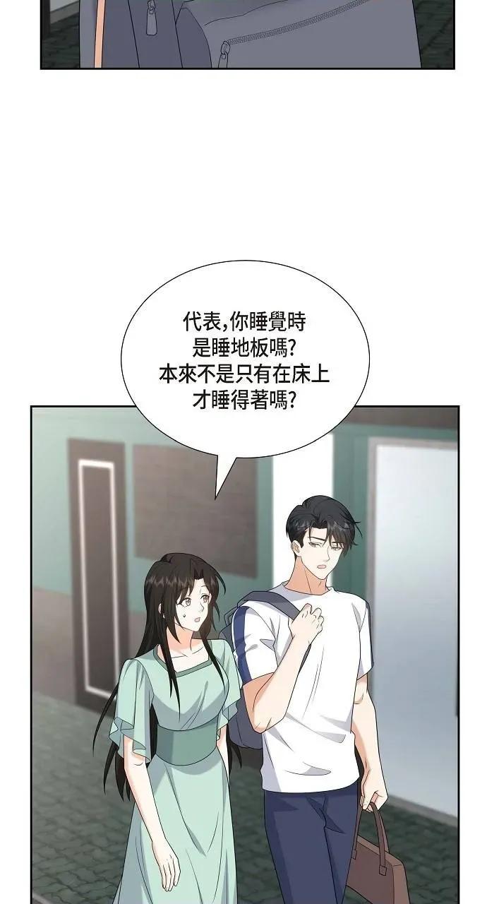 不亲切的婚姻生活 不亲切的婚姻生活-第50话 第17页