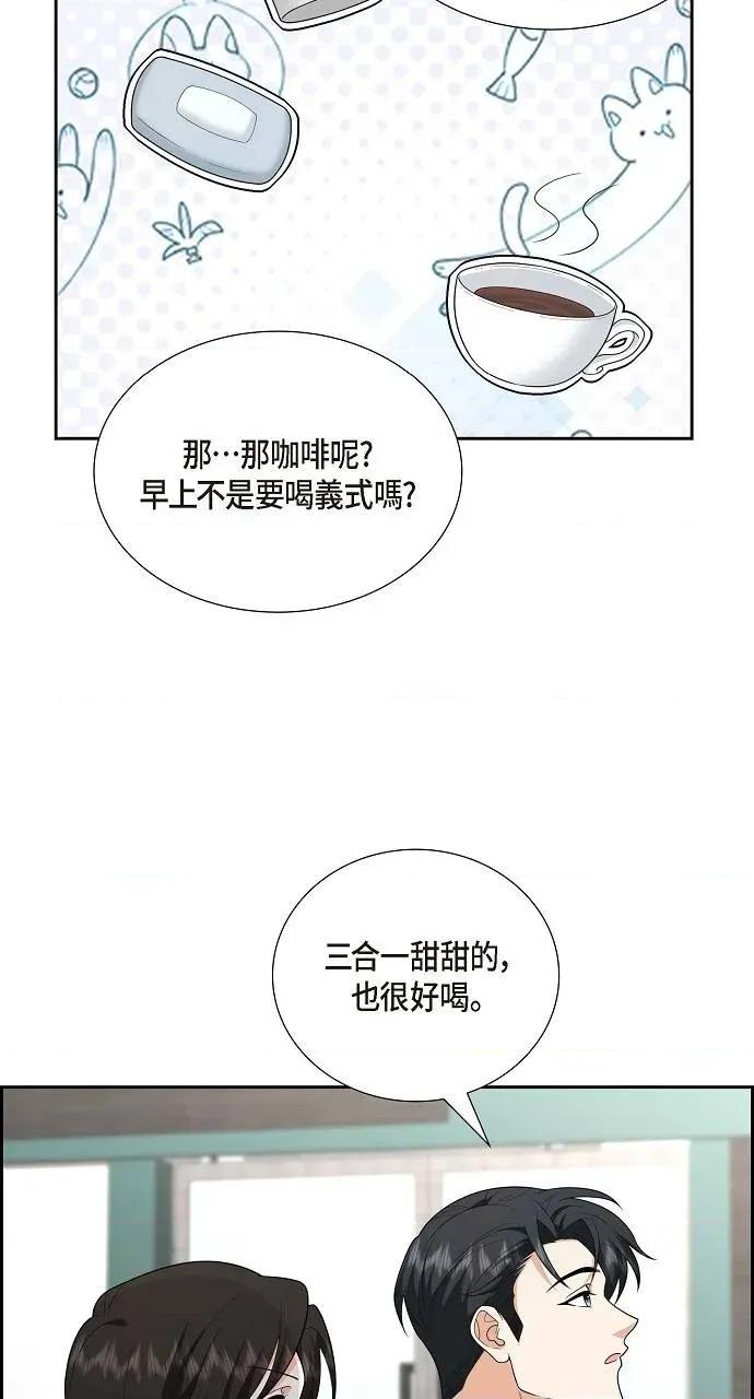 不亲切的婚姻生活 不亲切的婚姻生活-第50话 第19页
