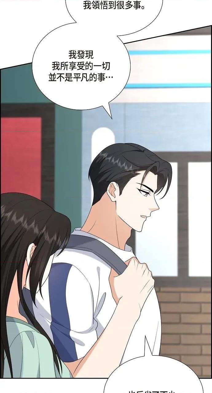 不亲切的婚姻生活 不亲切的婚姻生活-第50话 第23页