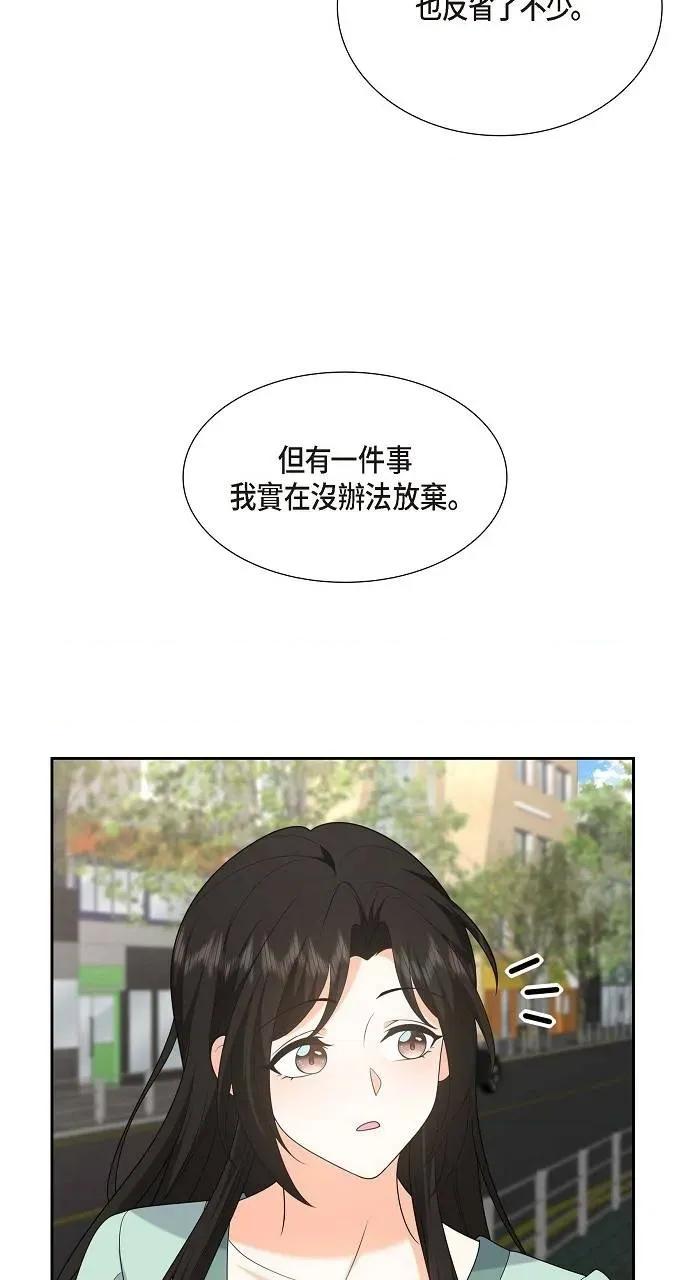 不亲切的婚姻生活 不亲切的婚姻生活-第50话 第24页